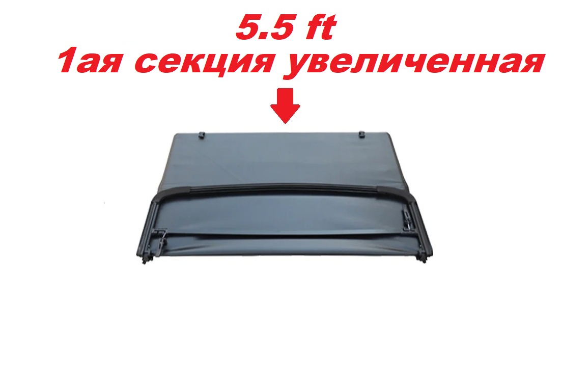 Крышка кузова виниловая трехсекционная для Toyota Tundra 5.5ft 2007-2021