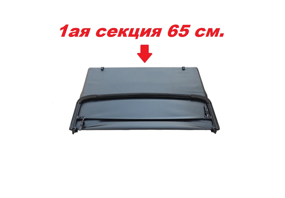 Крышка кузова виниловая трехсекционная для Volkswagen Amarok 2010-2020