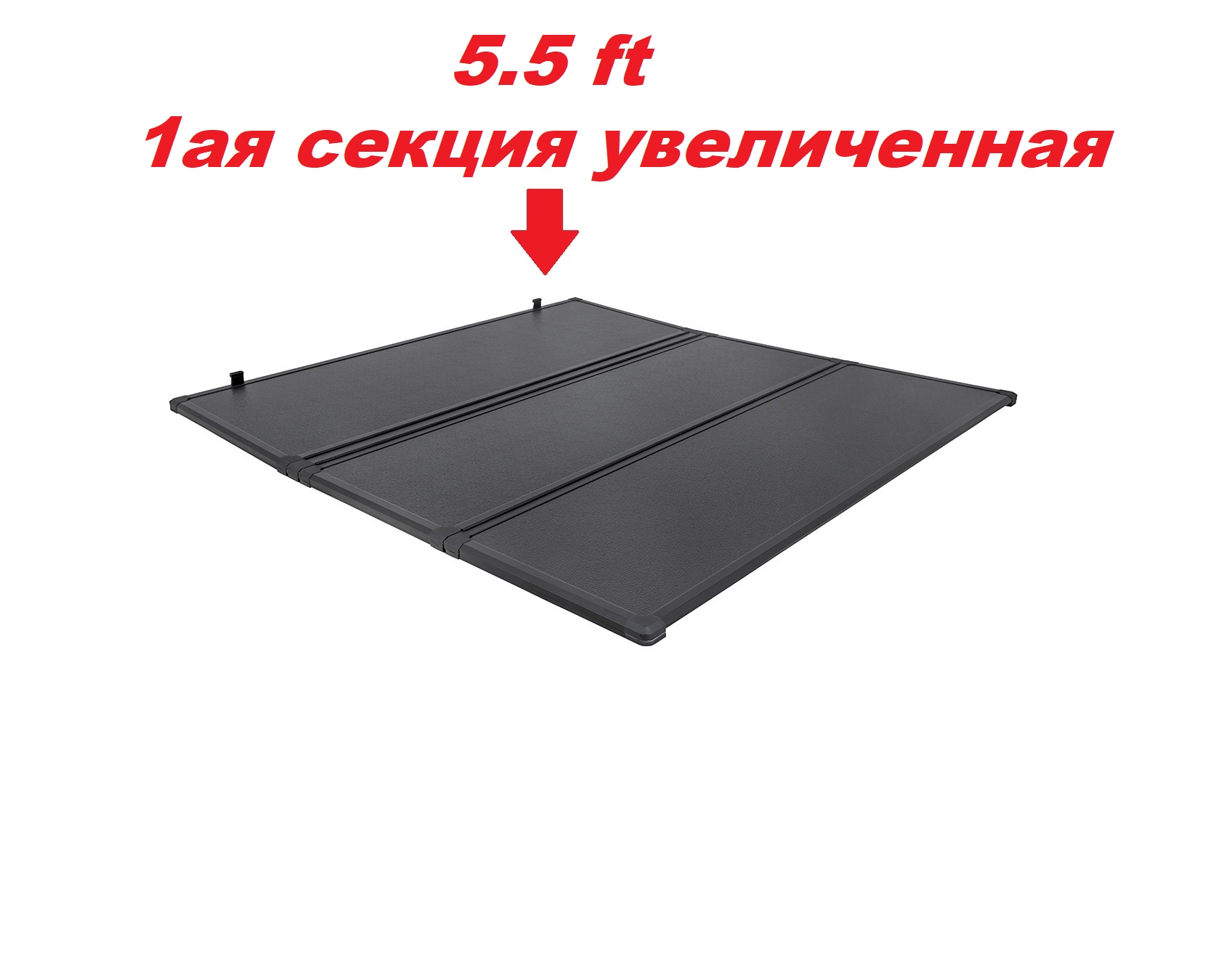 Крышка кузова алюминиевая трехсекционная для Toyota Tundra 5.5ft 2007-2021